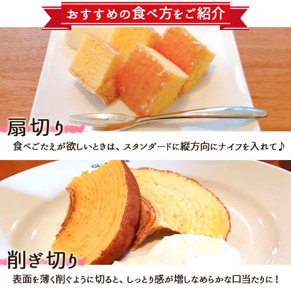 いちごバームクーヘンのおすすめの食べ方
