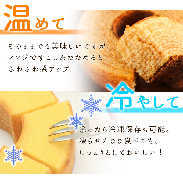 いちごバームクーヘンは温めても冷やしてもおいしい