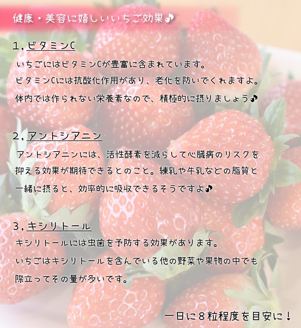 ビタミンC、アントシアニン、キシリトールなどいちごには健康・美容に効果あり