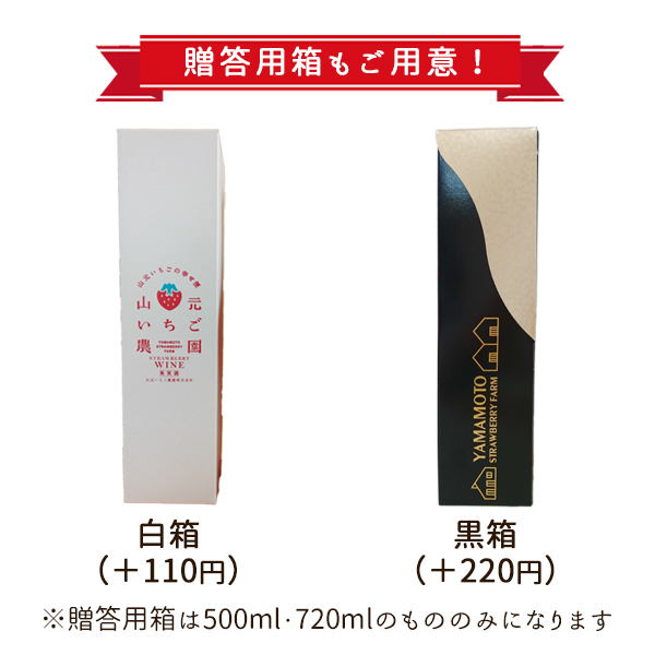 贈答用箱もご用意