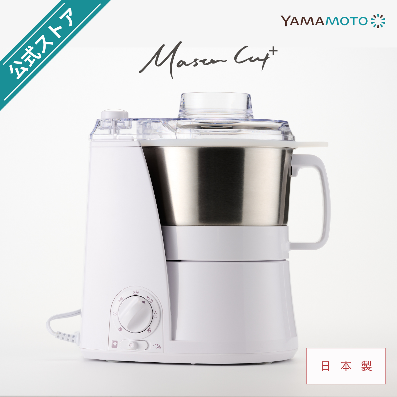 山本電気 公式ストア - Yahoo!ショッピング