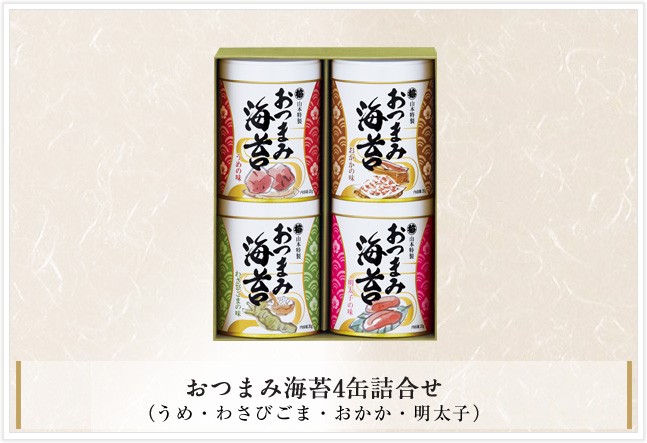 公式 山本海苔店 おつまみ海苔 4缶 詰合せ 味付け海苔 高級 贈答 内祝い 2021 ギフト お歳暮 :YOS2A4:山本海苔店 ヤフーショップ -  通販 - Yahoo!ショッピング