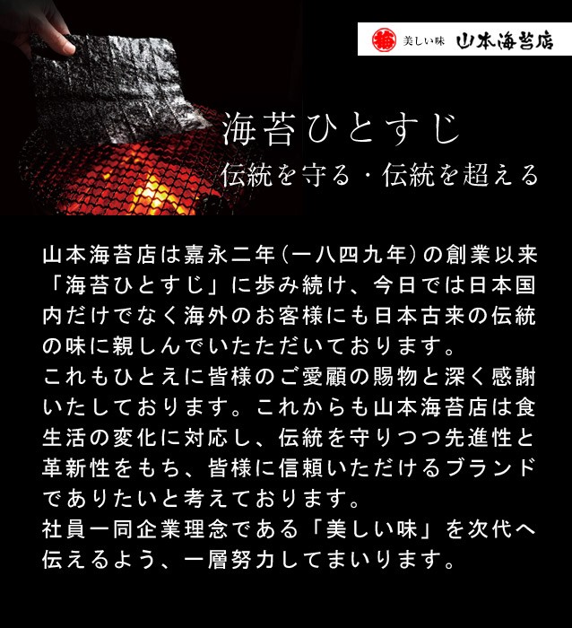 山本海苔店 ヤフーショップ 海苔 梅の花 焼き海苔 味付け海苔 商品別に探す Yahoo ショッピング