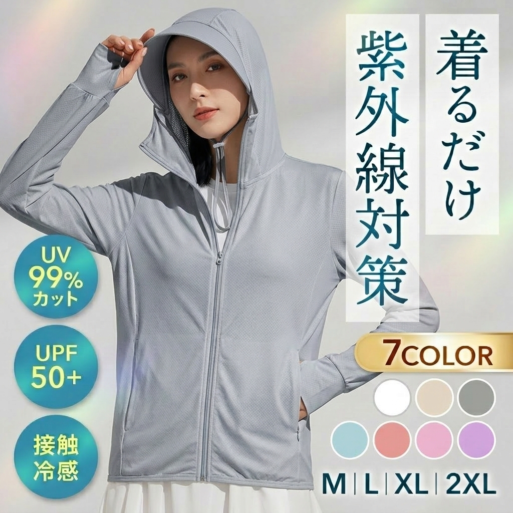 ラッシュガード レディース UVカット 日除け パーカー UPF50+ 冷感 指