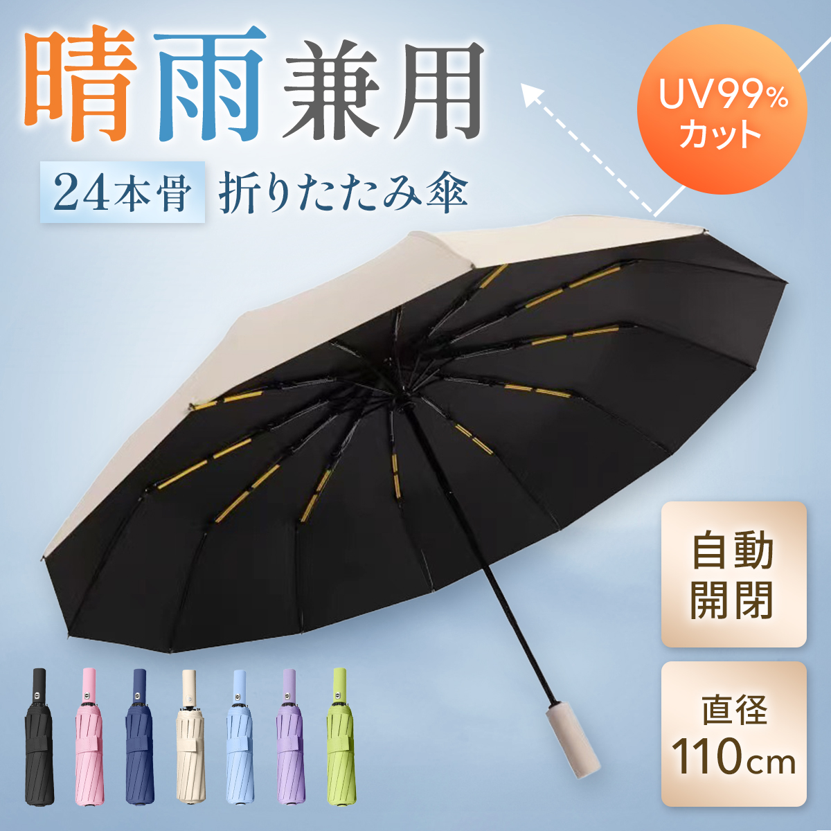 折りたたみ傘 自動開閉の商品一覧 通販 - Yahoo!ショッピング
