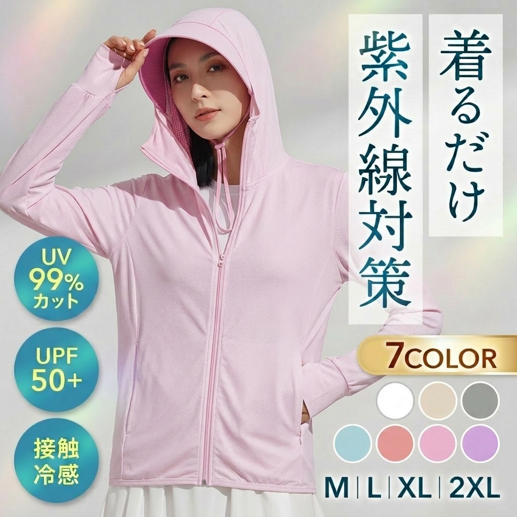 ラッシュガード レディース UVカット 日除け パーカー UPF50+ 冷感 指