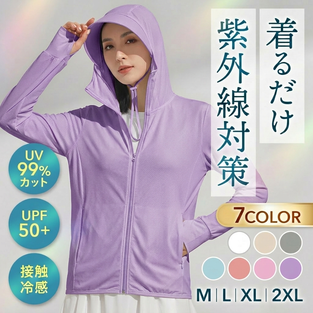 ラッシュガード レディース UVカット 日除け パーカー UPF50+ 冷感 指