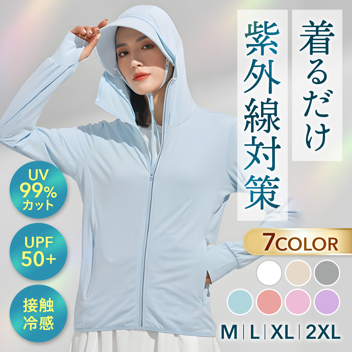 ラッシュガード レディース UVカット 日除け パーカー UPF50+ 冷感 指