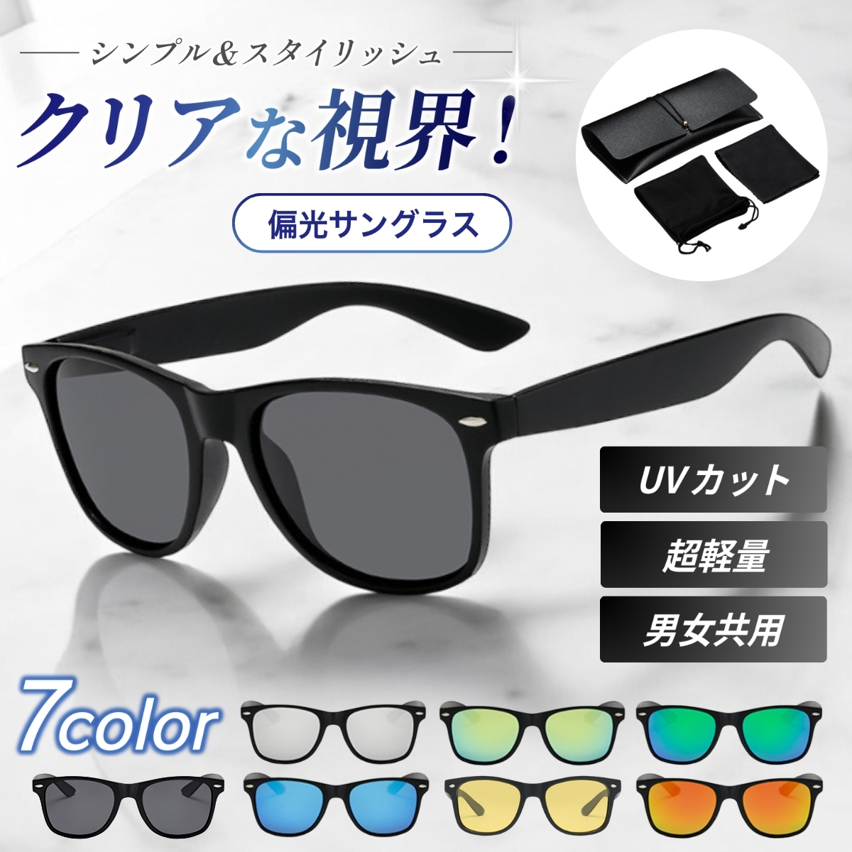 サングラス メンズ 偏光 ウェリントン 軽量 レディース UVカット 