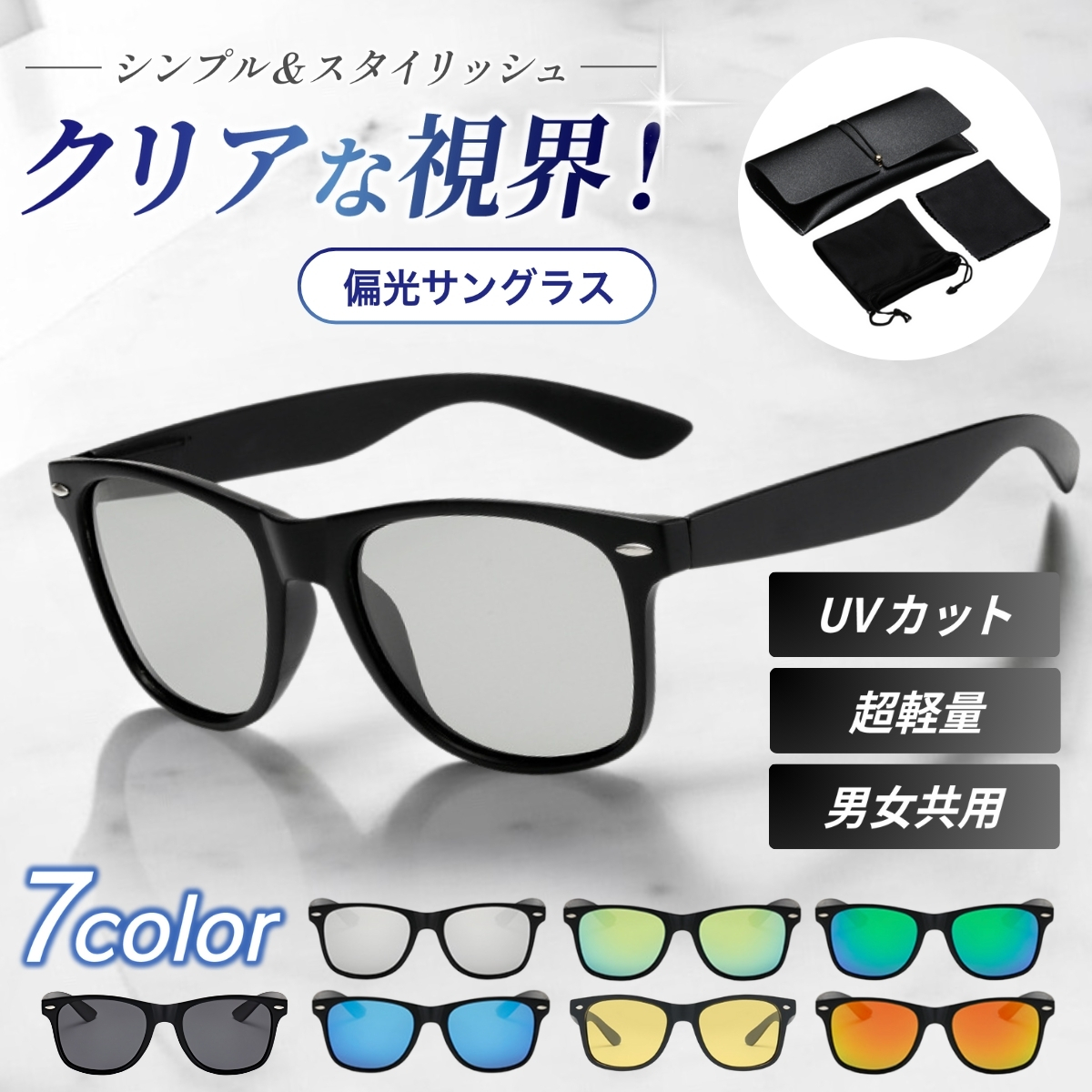 サングラス メンズ 偏光 ウェリントン 軽量 レディース UVカット