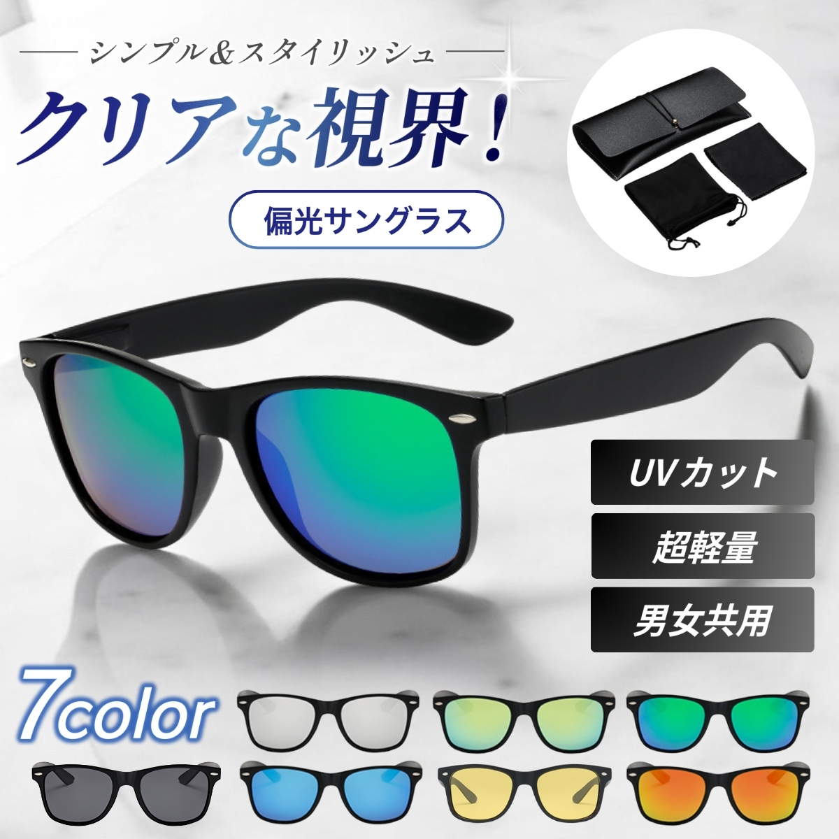 サングラス メンズ 偏光 ウェリントン 軽量 レディース UVカット