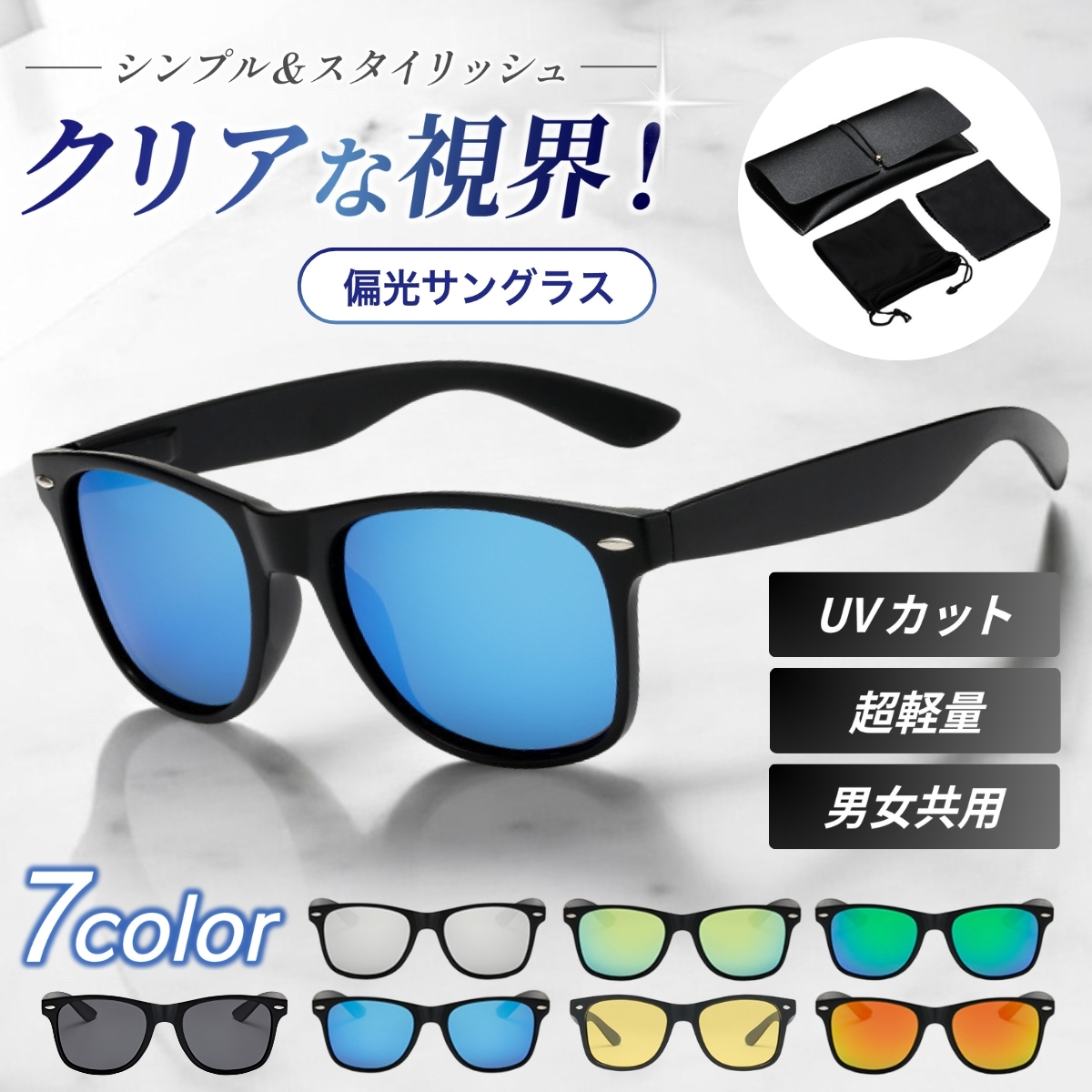 サングラス メンズ 偏光 ウェリントン 軽量 レディース UVカット