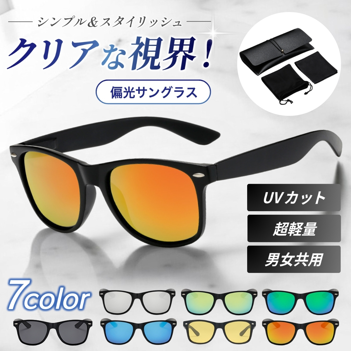サングラス メンズ 偏光 ウェリントン 軽量 レディース UVカット