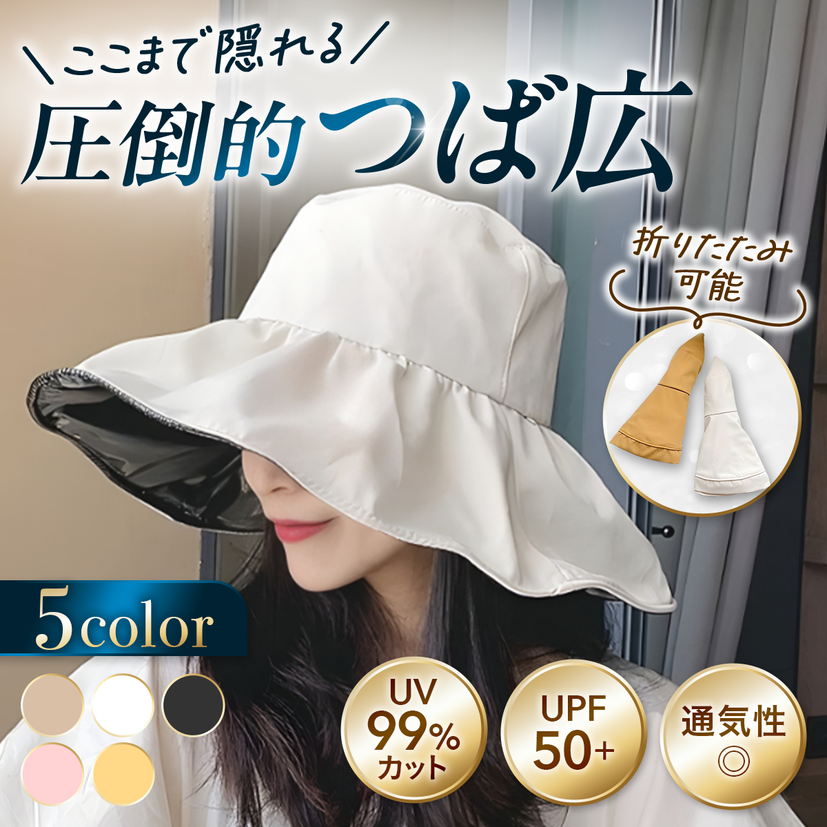 日よけ帽子 レディース 超つば広 バケットハット UVカット 小顔効果