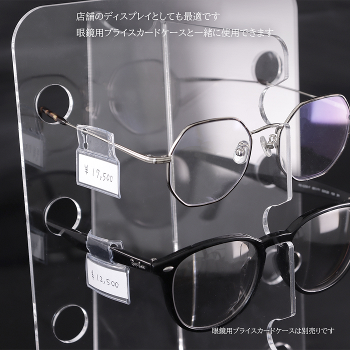 組み立て式 アクリル製 眼鏡スタンド｜メガネ めがね 透明 アクリル