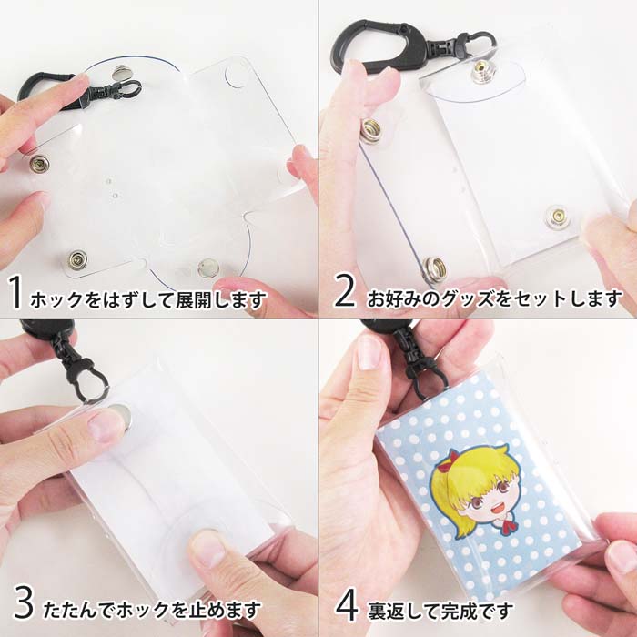 クリア フィギュア ケース カラビナ付き｜透明 キーホルダー ボール