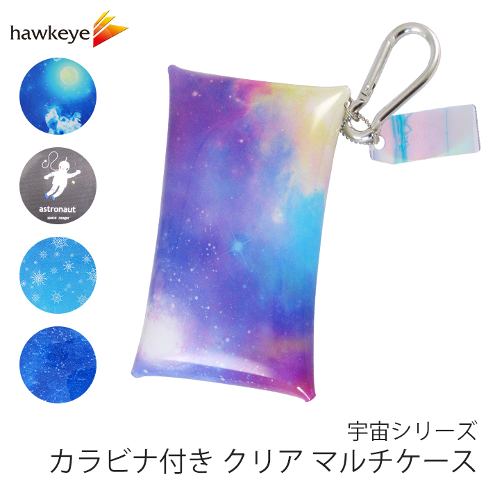 宇宙】クリア マルチケース カラビナ付き 名刺サイズ 宇宙・空シリーズ