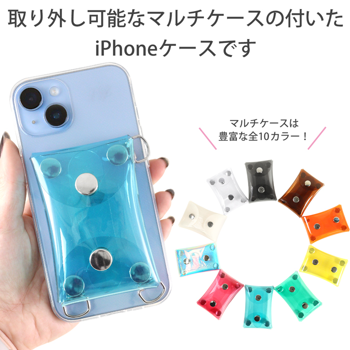 Apple スマホケース クリア マルチケース付 ストラップ取付可能