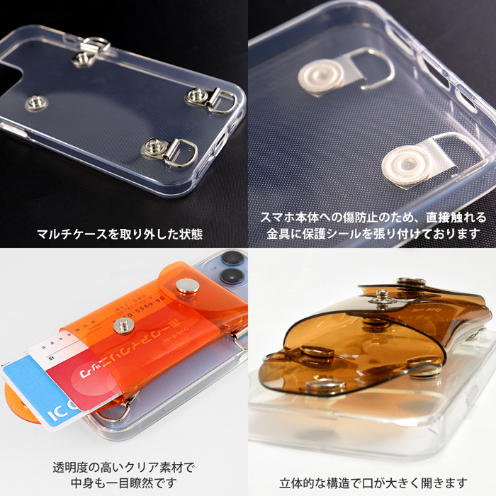Apple スマホケース クリア マルチケース付 ストラップ取付可能