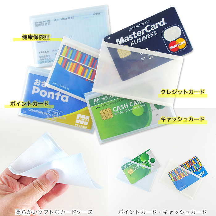 10枚入り】カードケース 発泡ポリエチレンフィルム 10枚入り [キャシュ