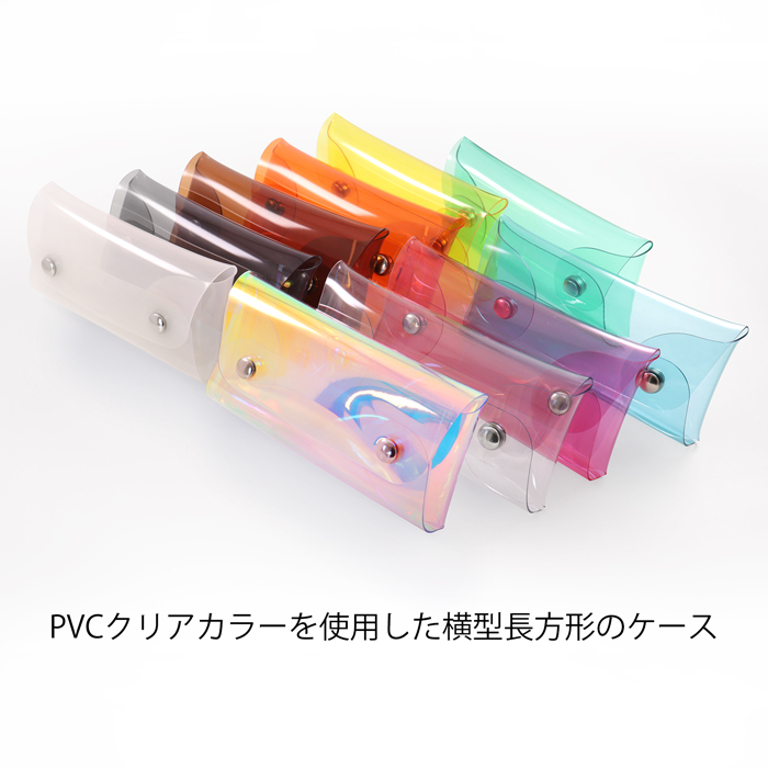 PVC横型クリアケース マグネットホック | 軟質 長方形 PVC PVC横型クリアケース マグネットホック | 軟質 長方形 PVC
