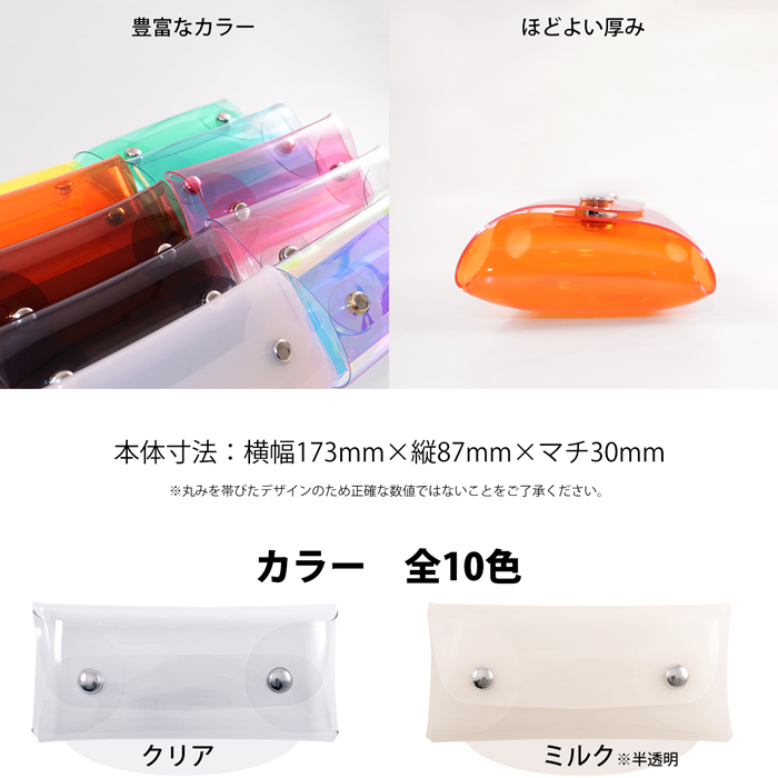 PVC横型クリアケース マグネットホック | 軟質 長方形 PVC PVC横型クリアケース マグネットホック | 軟質 長方形 PVC