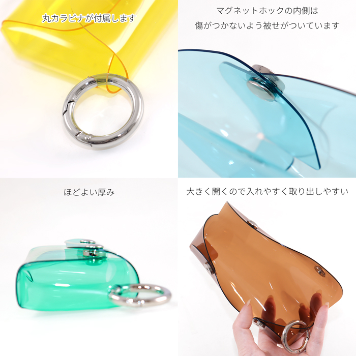 サングラス・眼鏡用PVCクリア軟質ケース 丸カラビナ付き|軟質 眼鏡