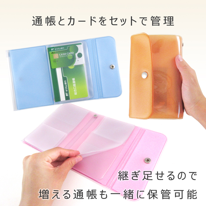 BOOK型 通帳ケース ケース+リフィル チャック付き パールソフト