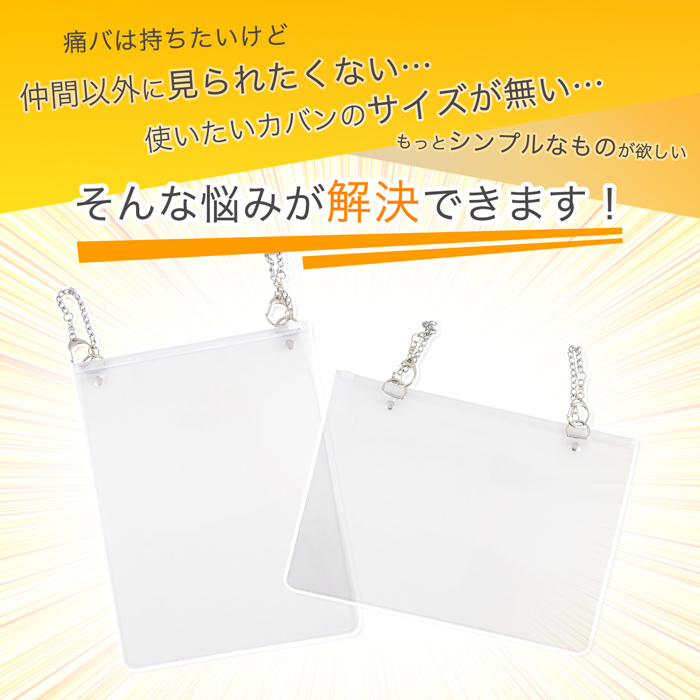 外付け 痛バック タテ型 ヨコ型｜缶バッジ コレクション デカ缶 バッジ