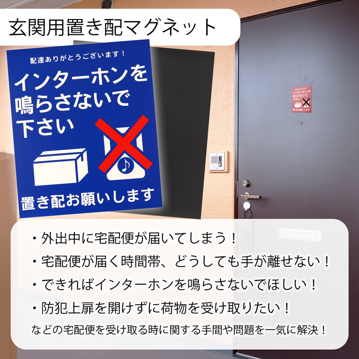 ＊none さま＊専用　次回クーポン発行時までお取り置き 置き配 お願い マグネット くまモンver. 全5種 荷物は 玄関前