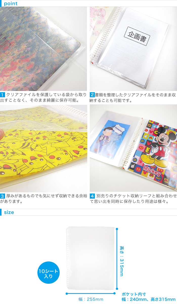 クリアファイル収納】A4 交換リーフ クリアホルダー収納ファイル 透明1