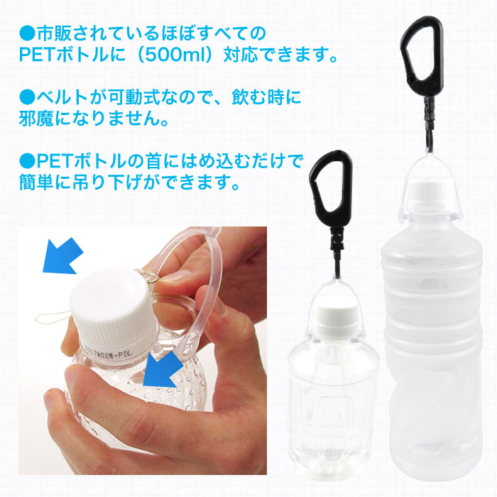 カラビナ付き ペットボトルホルダー 吊り下げ アウトドア