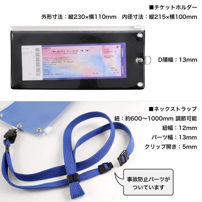 チケットホルダー　クリア　4点セット　新品未使用　68x180mmぐらいまでの券 イトオシ クリアーホルダー 長形4号: ステーショナリー | ロフト