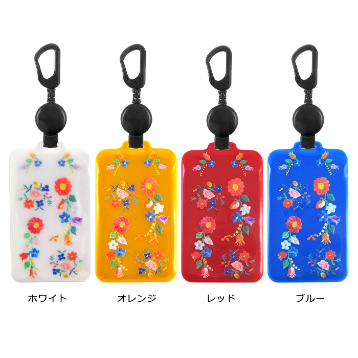 刺繍の花/のびパス】パスケース 伸びるリール付き 選べるデザイン[IC