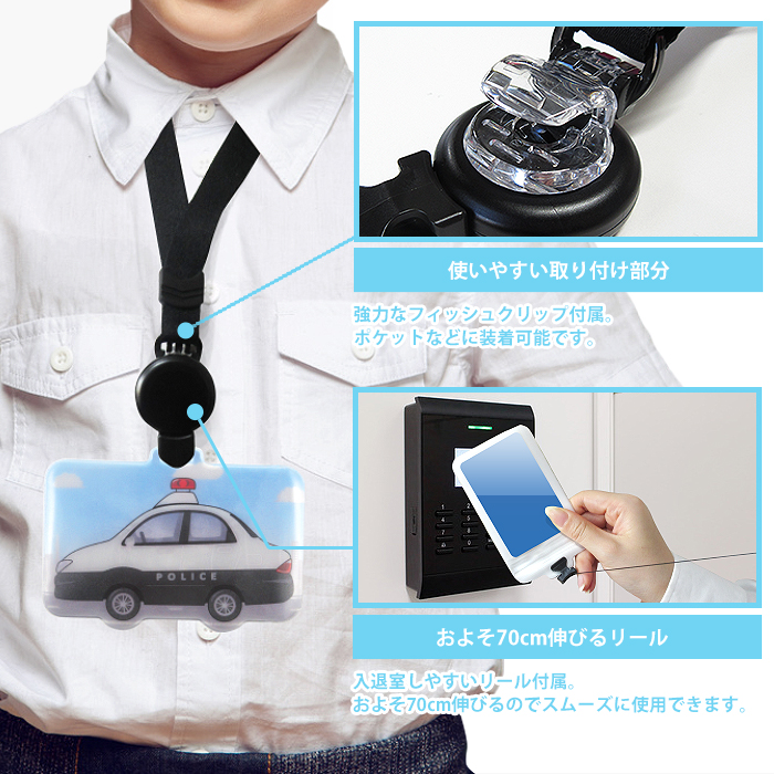 ストラップ】【横型/乗り物/のびパス】光に反射する ネックストラップ