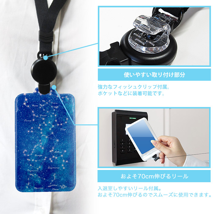 ストラップ】【宇宙/のびパス】光に反射する ネックストラップ付属パス