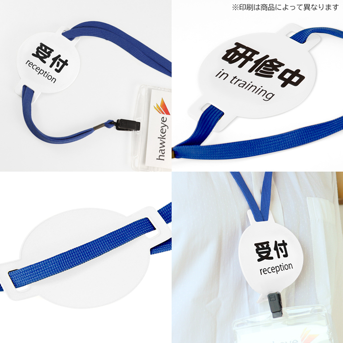 ネックストラップ用ワッペン 警備 1枚｜係 対応 名札 店員 新人 ガイド