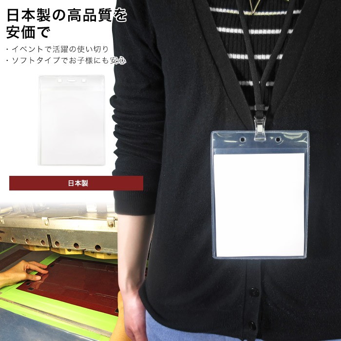 IDカードホルダー イベント用パスケース B7サイズ 吊り下げ名札 10枚パック :TG011:ホークアイYahoo!店 - 通販 -  Yahoo!ショッピング