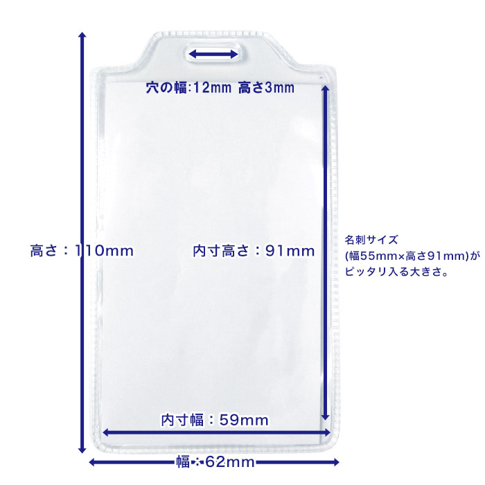 IDカードホルダー エコタグケース クリア【縦型】10枚パック 名刺サイズ 【名札/名札ケース/ソフト/社員証ホルダー/ネームホルダー/吊り下げ名札】  :tgnt10:ホークアイYahoo!店 - 通販 - Yahoo!ショッピング