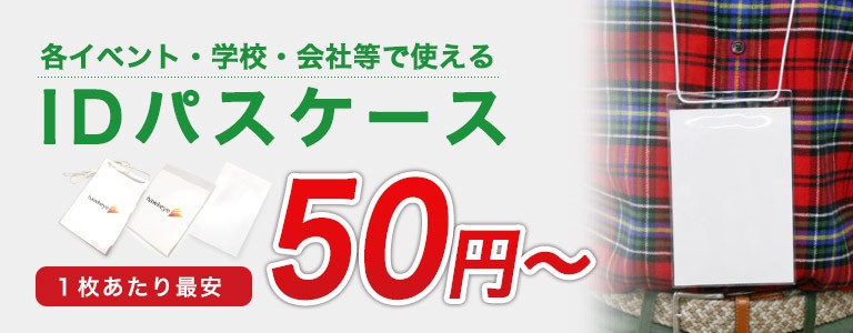 はがきケース