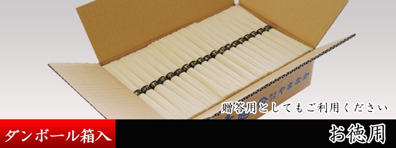 お徳用　ダンボール