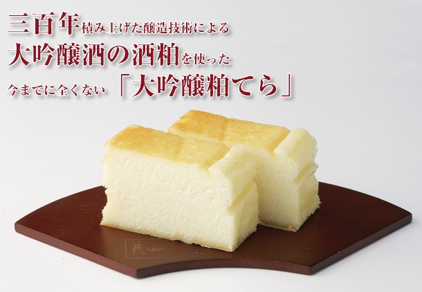 大吟醸カステラ