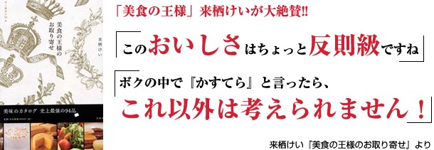 来栖けいが大絶賛