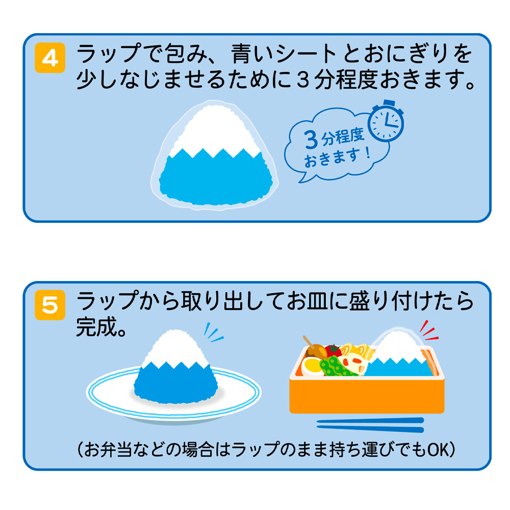 富士山プロダクト 青い富士山おにぎり 10袋 約30個分 青い海苔風海藻
