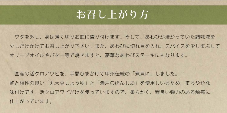 煮貝の食べ方