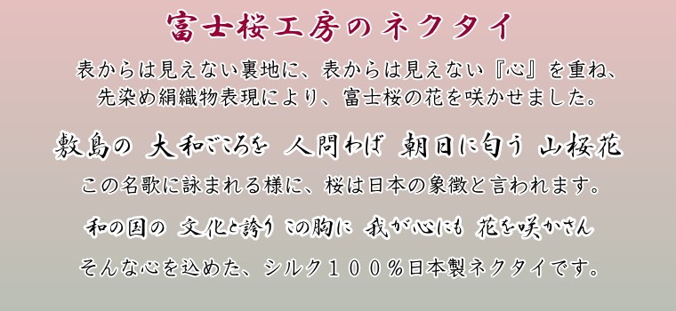 ネクタイ シルク郡内織物 富士桜工房『和』富士山小紋 明紺地に赤富士 ギフト 国産 ハタオリマチ  :fujizakura-tie-komon-konaka:富士の国やまなし特産品モール - 通販 - Yahoo!ショッピング