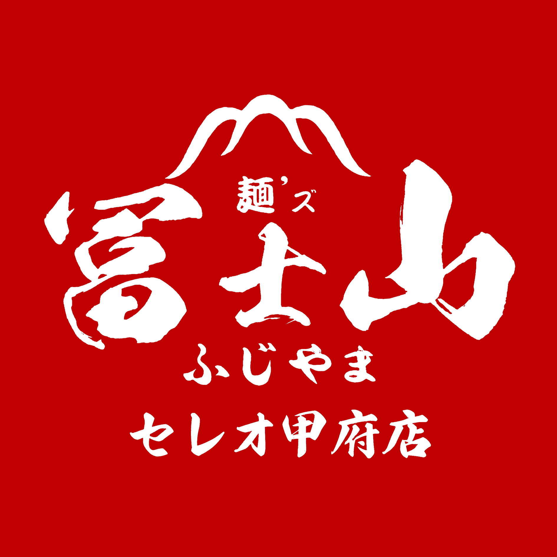 シャインマスカットみるくキャンディー 山梨県産シャインマスカット果汁 果物飴 ご当地キャンディー  :yamafuji-shainmiruku:富士の国やまなし特産品モール - 通販 - Yahoo!ショッピング