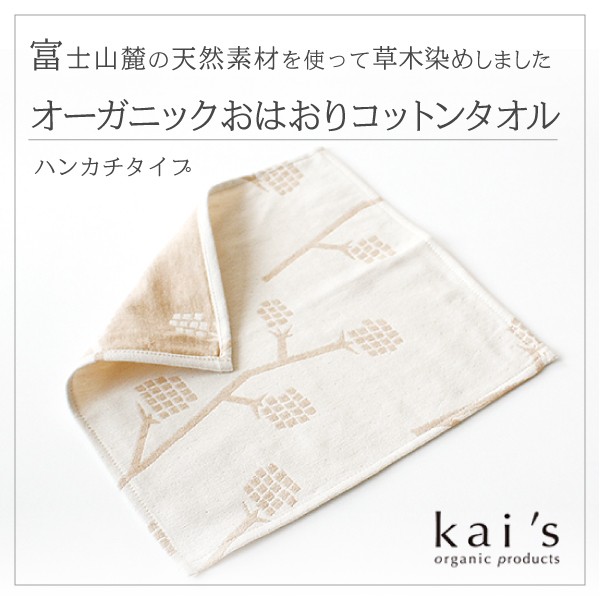 ふるさと納税 機織物 山梨県 富士吉田市  オーガニックコットン100% オリジナルパジャマ　婦人L パジャマ オリジナルパジャマ 婦人 オーガニック コットン 寝… パジャマ レディース（M）オーガニックコットン 織物 前田源商店