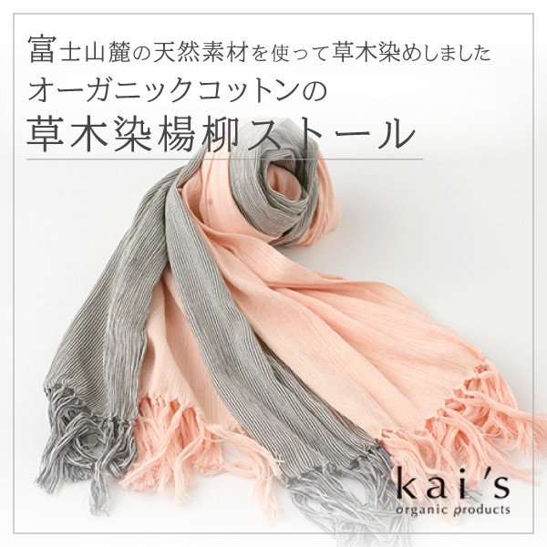 ふるさと納税 機織物 山梨県 富士吉田市  オーガニックコットン100% オリジナルパジャマ　婦人M パジャマ コットン オーガニック 婦人 オーガニックコットン … オーガニックコットン100%】オリジナルパジャマ 婦人M パジャマ