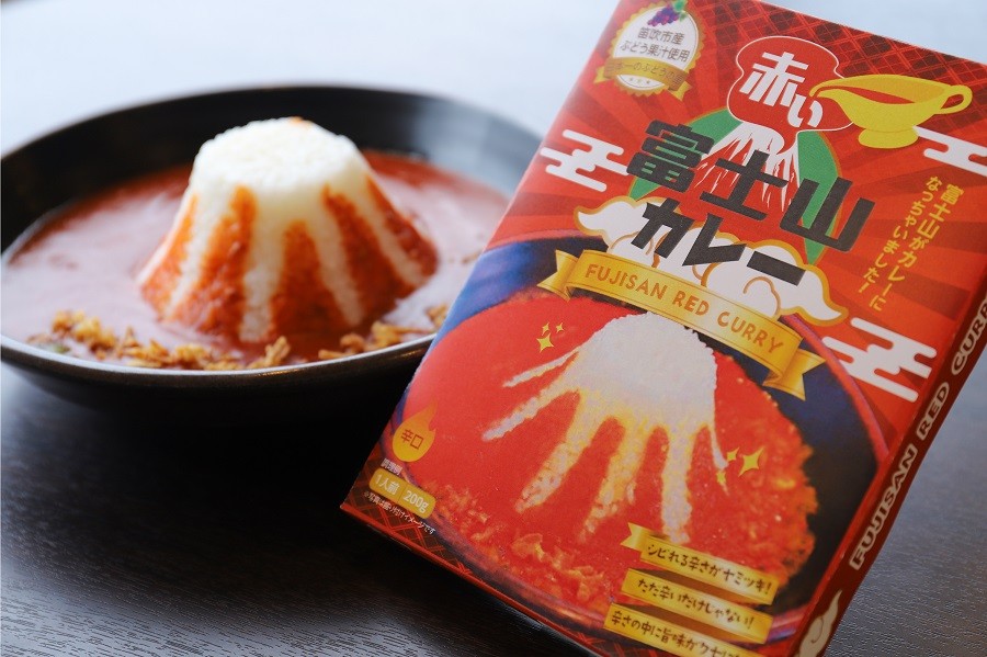 公式 赤い富士山カレー 200g 1個 凱風快晴 紅富士 縁起グルメ 開運